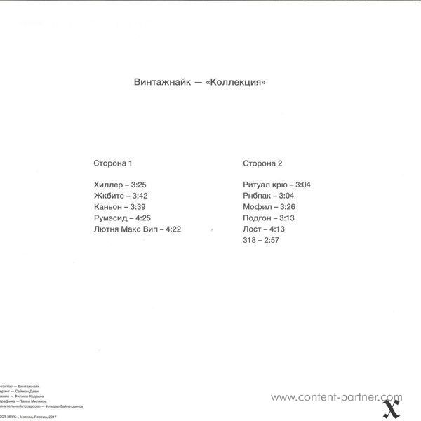 Vtgnike - Collection (Back)