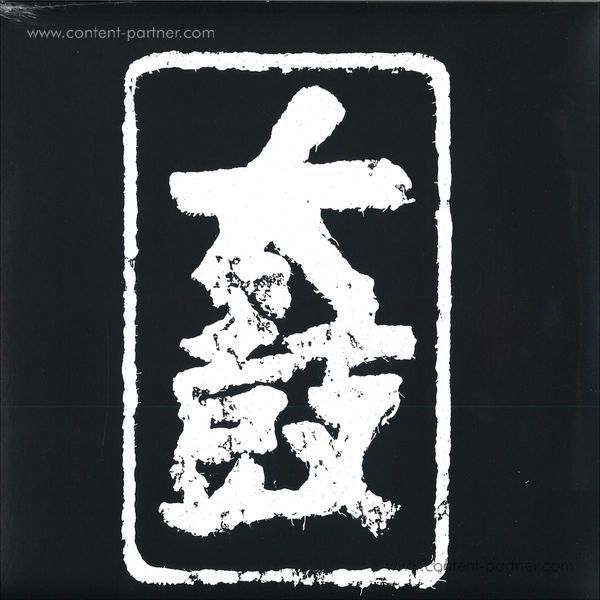 Walton - Taiko