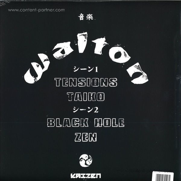 Walton - Taiko (Back)