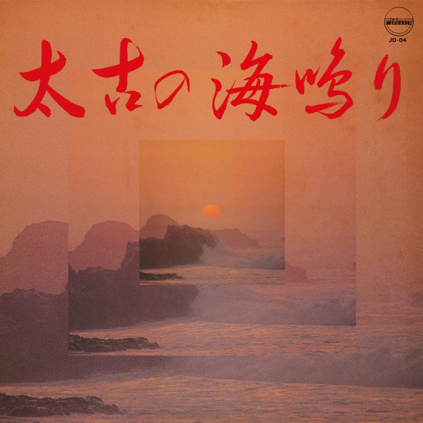 Yoshimi Ueno - Taiko No Uminari
