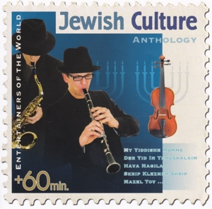 various - jewish culture anthology